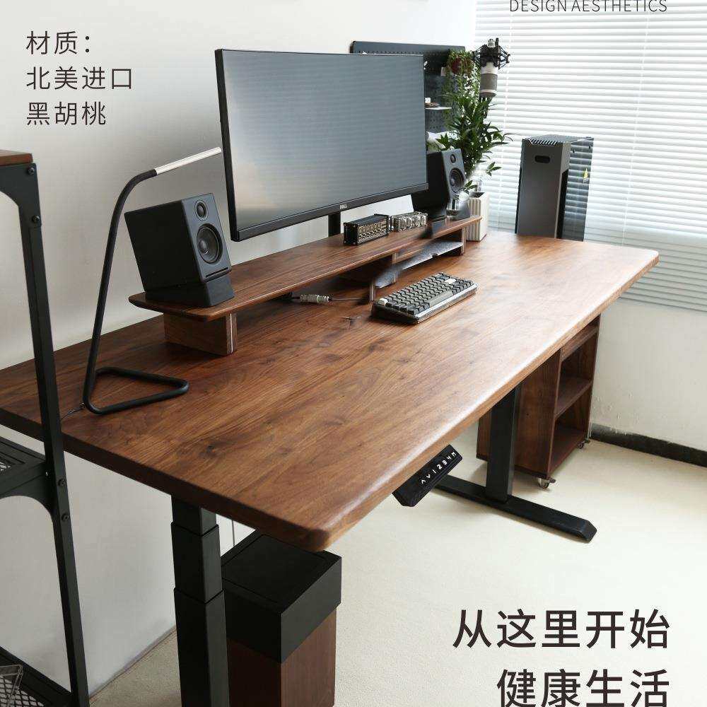 黑胡桃实木电动升降可调节电脑桌家用学习桌站立办公电竞桌面定