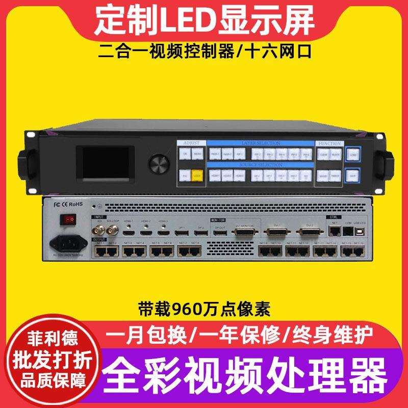 凯视达SV16全彩LED显示屏大屏幕视频处理器电子屏广告屏控制器