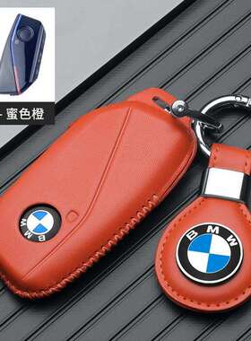 适用于23款宝马7系钥匙套新X1/X7X5真皮ix/i7/XM740Li包735X6扣壳