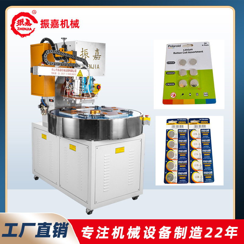 电磁包装自动高周波机PVC纽扣电池纸卡吸塑高频机厂家直供