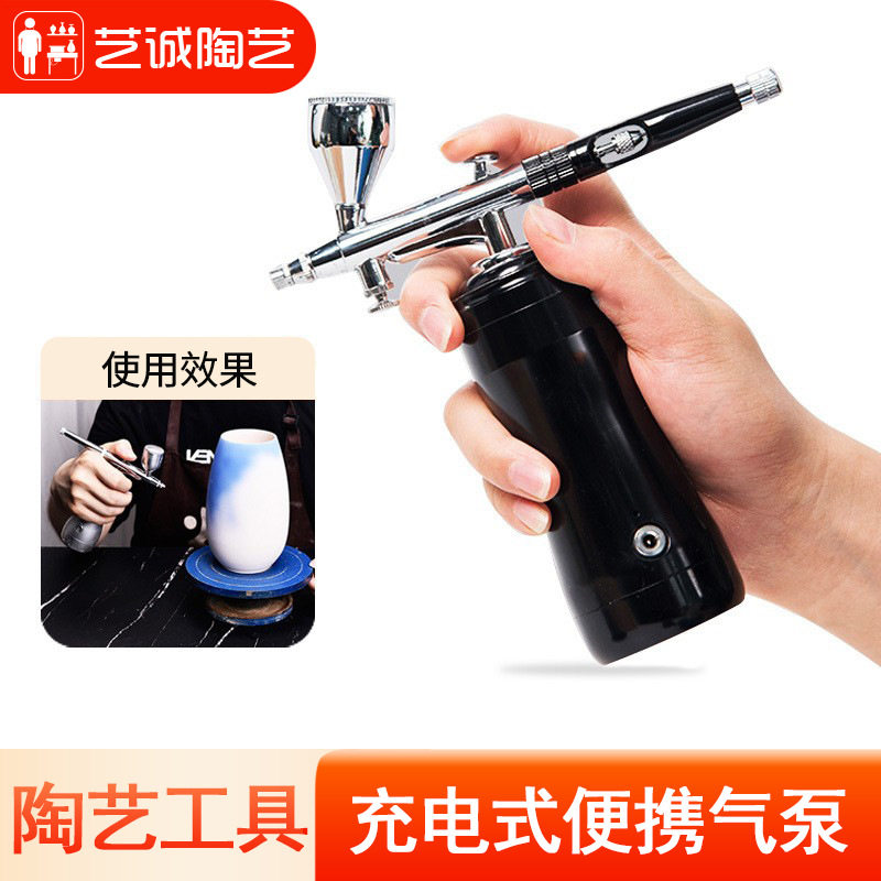 艺诚陶艺便携充电喷笔上色工具