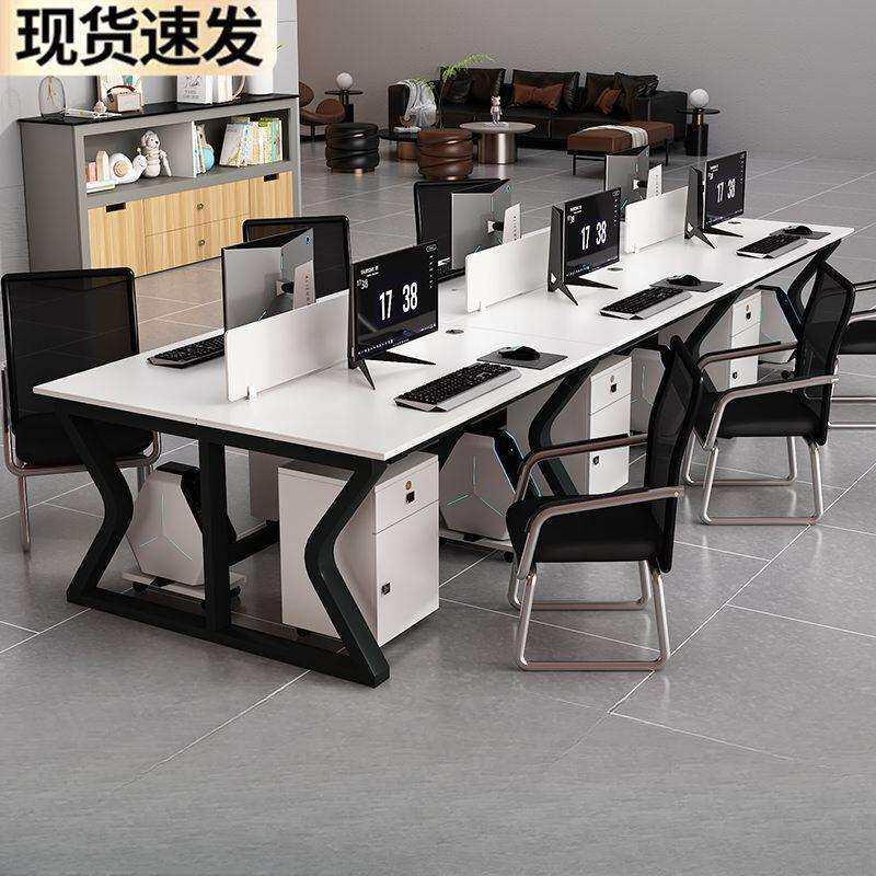 职员办公桌双人电脑桌2/4/6/人位卡座工位组合简约现代屏风工作位