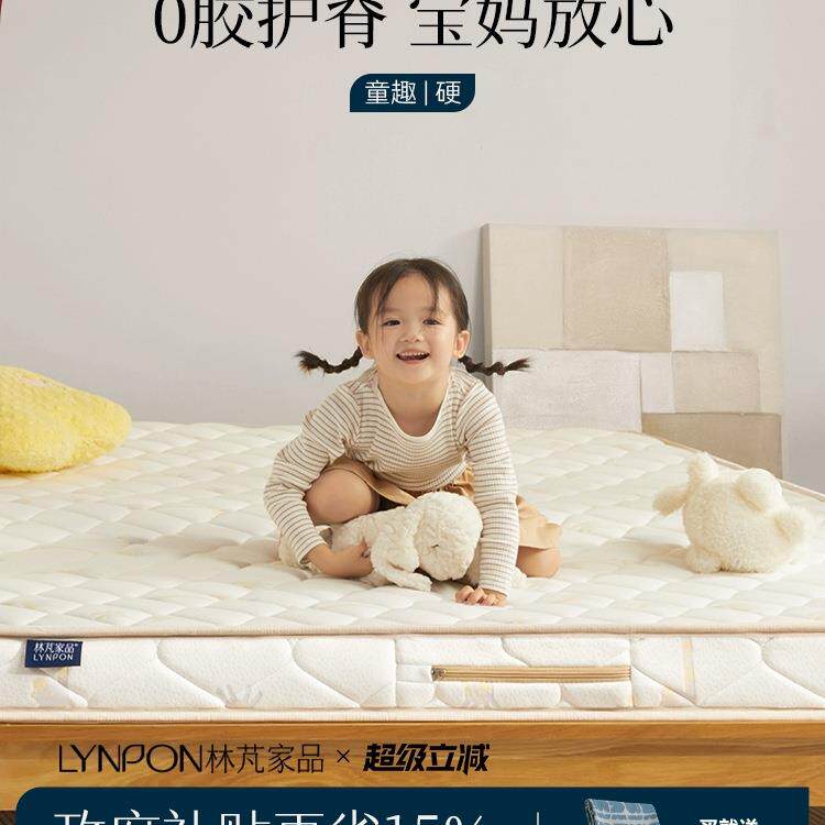 林芃童趣儿童床垫护脊无甲醛超标青少年家用榻榻米可定制折叠