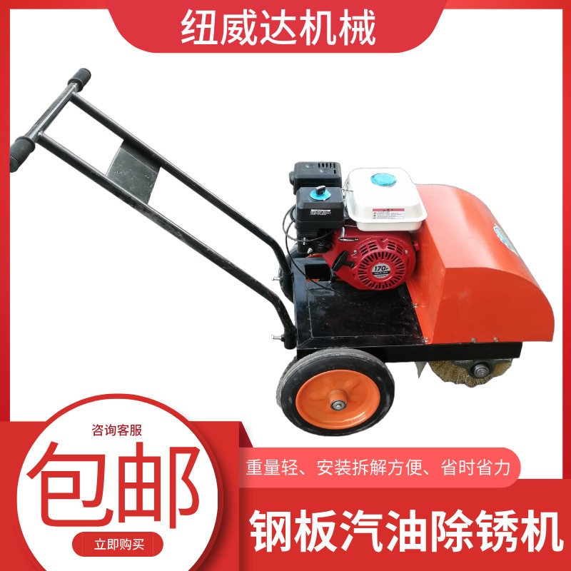 快速翻新除锈机彩钢瓦钢板除锈机手推汽油除锈机