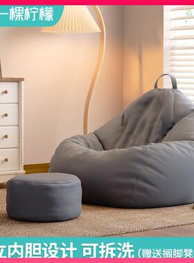 G3YN懒人沙发豆袋榻榻米可睡可躺椅小户型卧室阳台休闲座椅子单人