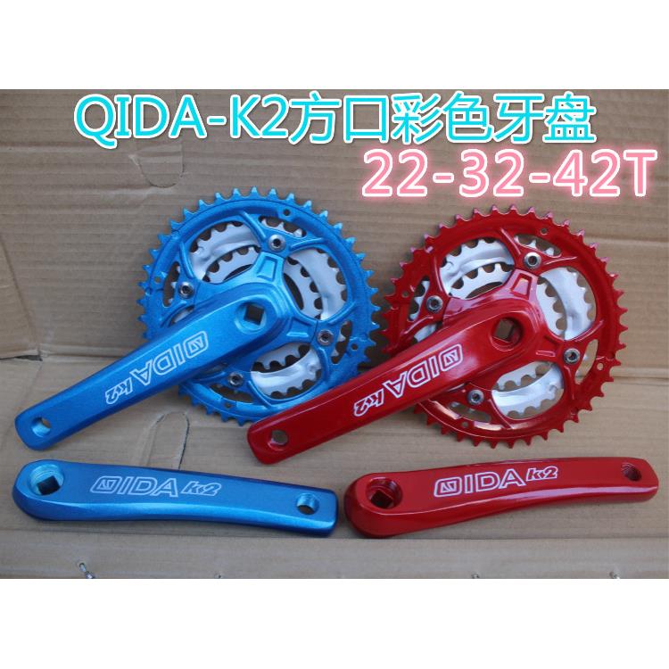 QIDA-K2方孔牙盘7-8速山地车彩色牙盘自行车方口牙盘
