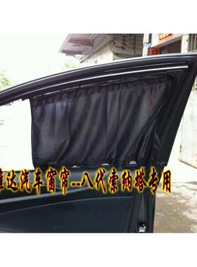 现代IX35朗动IX25美佳索纳塔8代索纳塔专车专用汽车窗帘遮阳帘