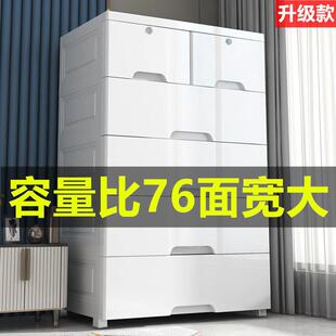 70宽塑料抽屉式收纳柜子多层加厚衣柜五斗柜宝宝婴儿童储物柜凉压