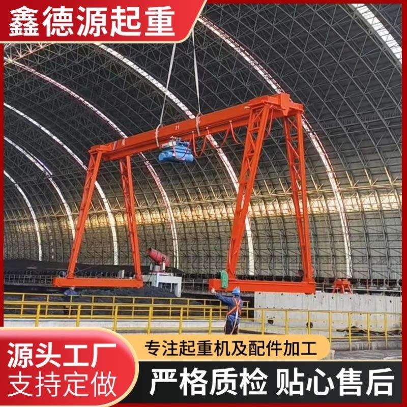 32吨龙门吊起重设备室内外上包下花电动门式起重机20吨龙门吊