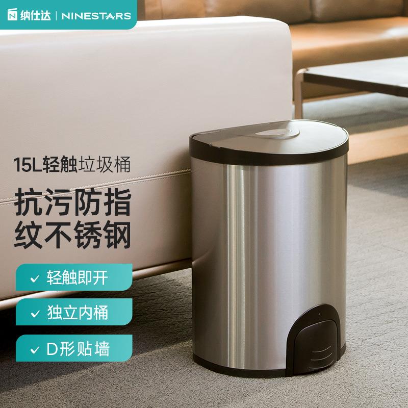 纳仕达家用不锈钢电动轻触垃圾桶客厅厨房智能垃圾桶工厂