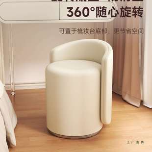 化妆凳女生小巧卧室家用凳子靠背轻奢高级梳妆台专用圆凳旋转椅子