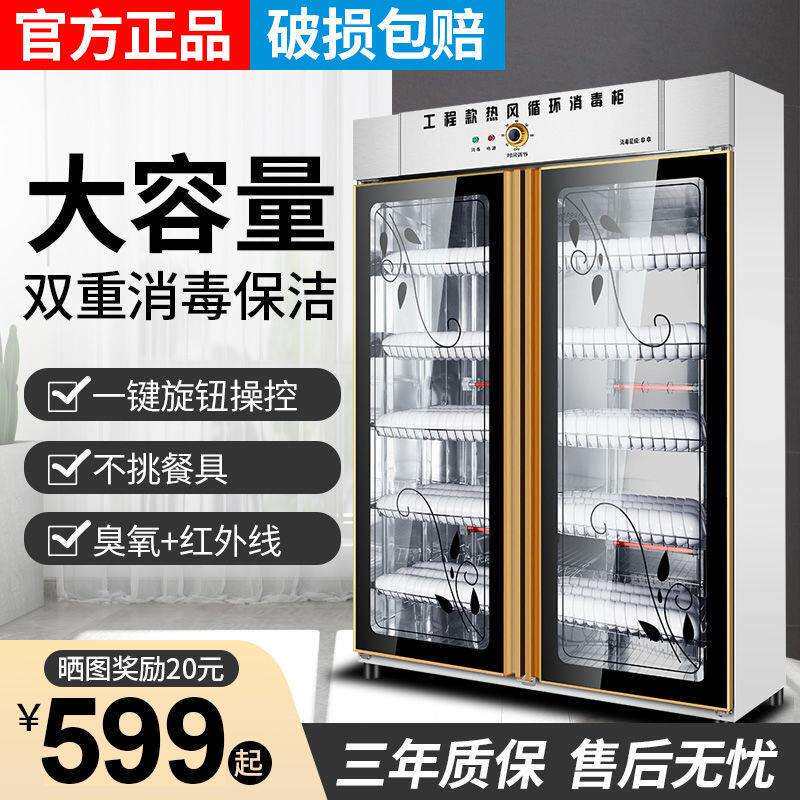 墨耐消毒柜商用立式大容量不锈钢双门大型对开门厨房餐具保洁碗柜