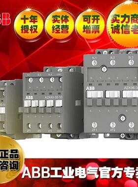 ABB/110V/38A三相三极交流接触器A2X38-30-01110V10221468