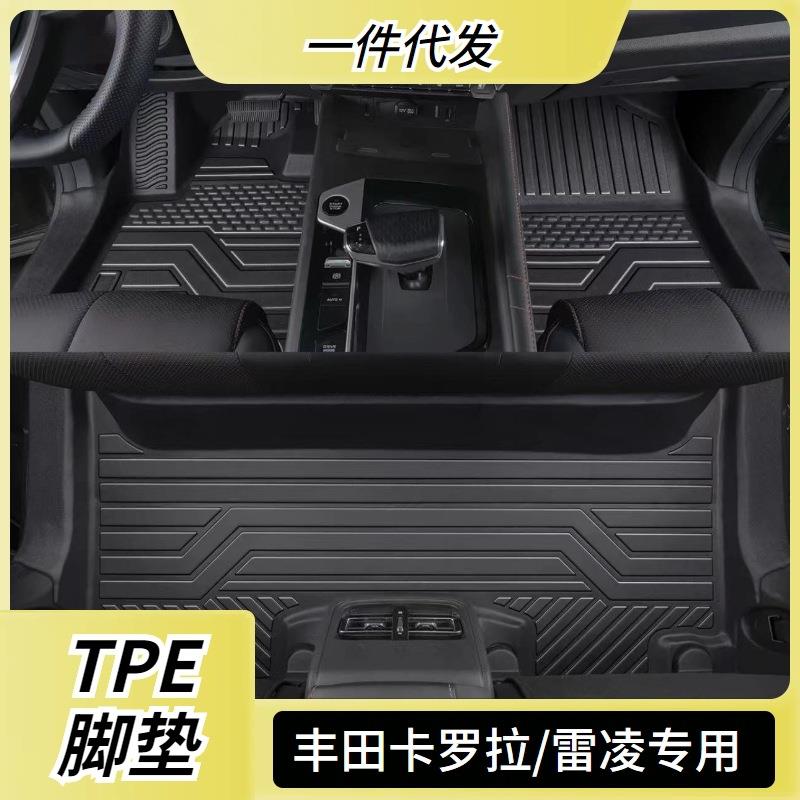 适用丰田卡罗拉脚垫全包围14-23款雷凌改装饰专用配件TPE汽车脚垫