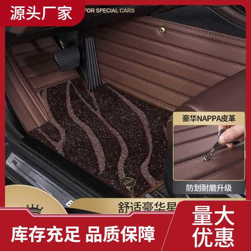 全包围星空毯汽车脚垫卡扣固定五座汽车脚垫山东专车黑其他
