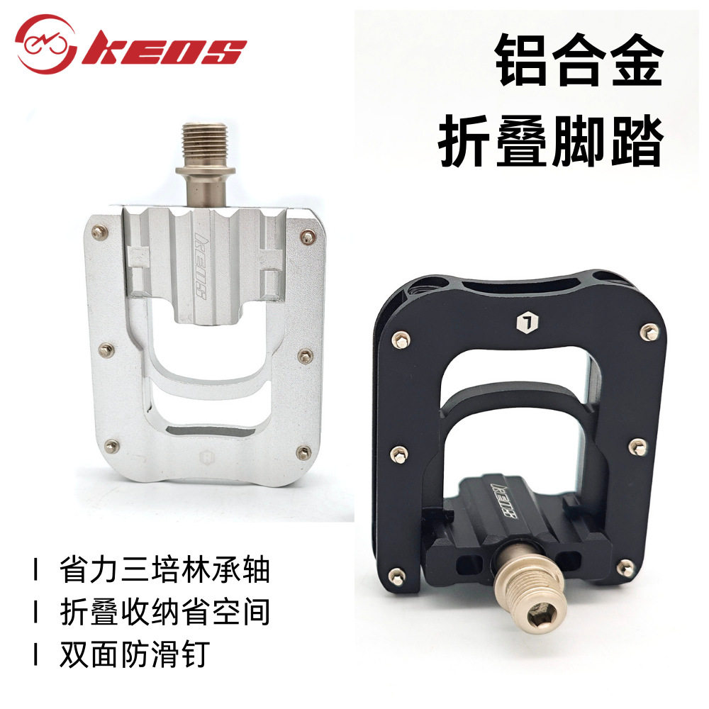 KEOS大行自行车折叠脚踏三培林脚蹬铝合金脚踏板p8p10d5改装配件