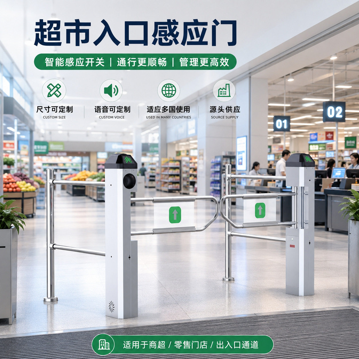 豪华超市红外雷达单向感应门