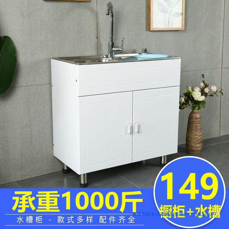 厨房304不锈钢水槽柜子洗菜碗盆单双槽带支架洗衣水池储物一体柜