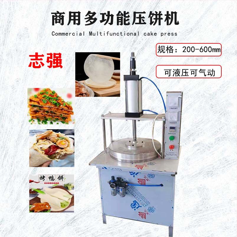 商用自动双面熟烤鸭饼机