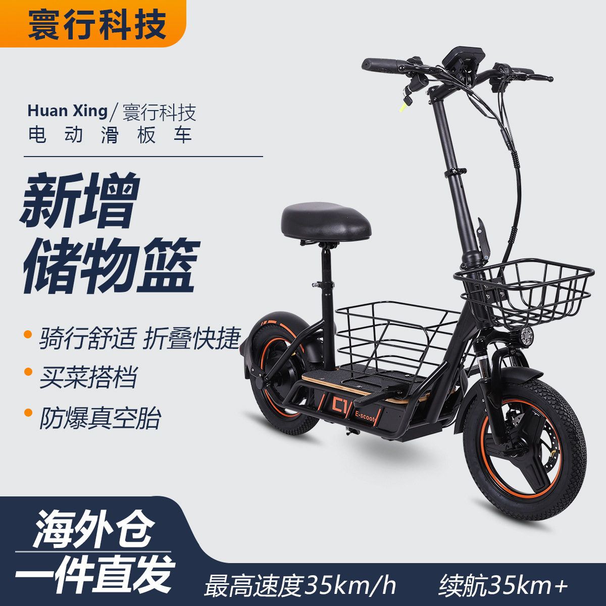 海外仓现货直发14寸两轮成年人代步踏板车长续航储物篮电动滑板车