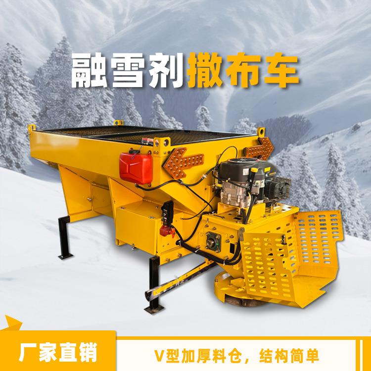 车载式融雪剂撒布机小型市政道路除冰洒盐铺沙子设备铺洒均匀
