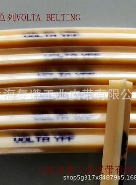 VOLTA七角带YPF七角带YMP七角带YPZ七角带PU五角带聚氨酯七角带