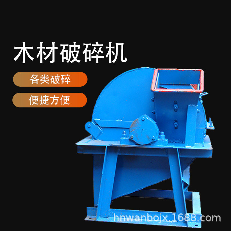 小型园林树枝木屑粉碎机