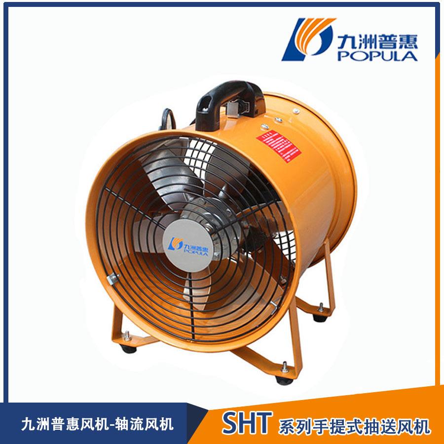 九洲普惠SHT手提式抽风风机静音排风送风抽烟排烟风机工厂价