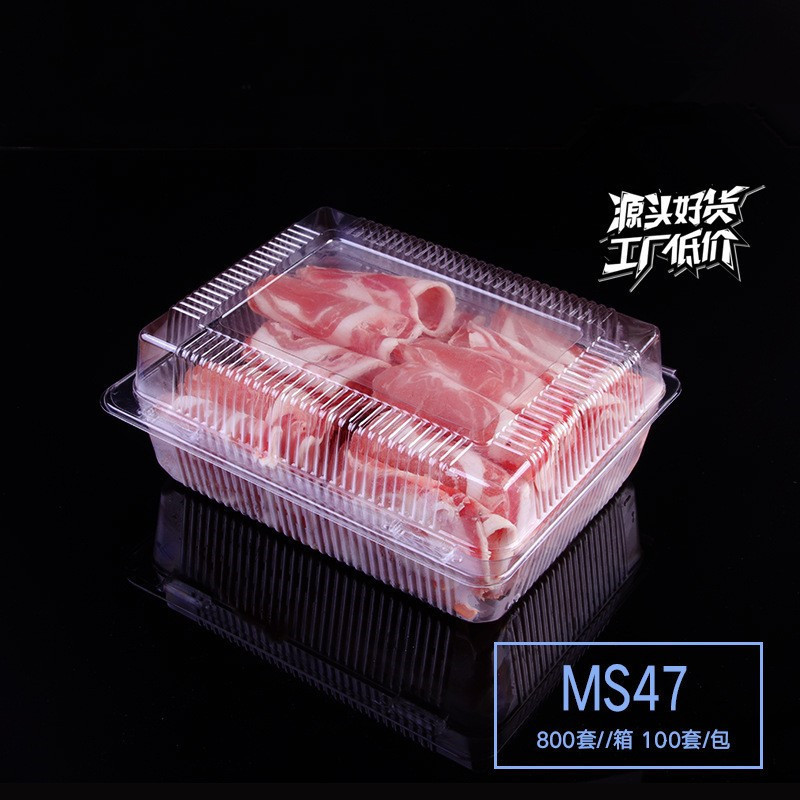500g一斤装透明塑料羊肉片盒