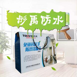 卫生间防水补漏材料瓷砖防水补漏胶渗透剂防水材料渗透性免砸砖