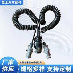 货车挂车拖车线铝合金头15芯一拖二螺旋线高回弹连接线