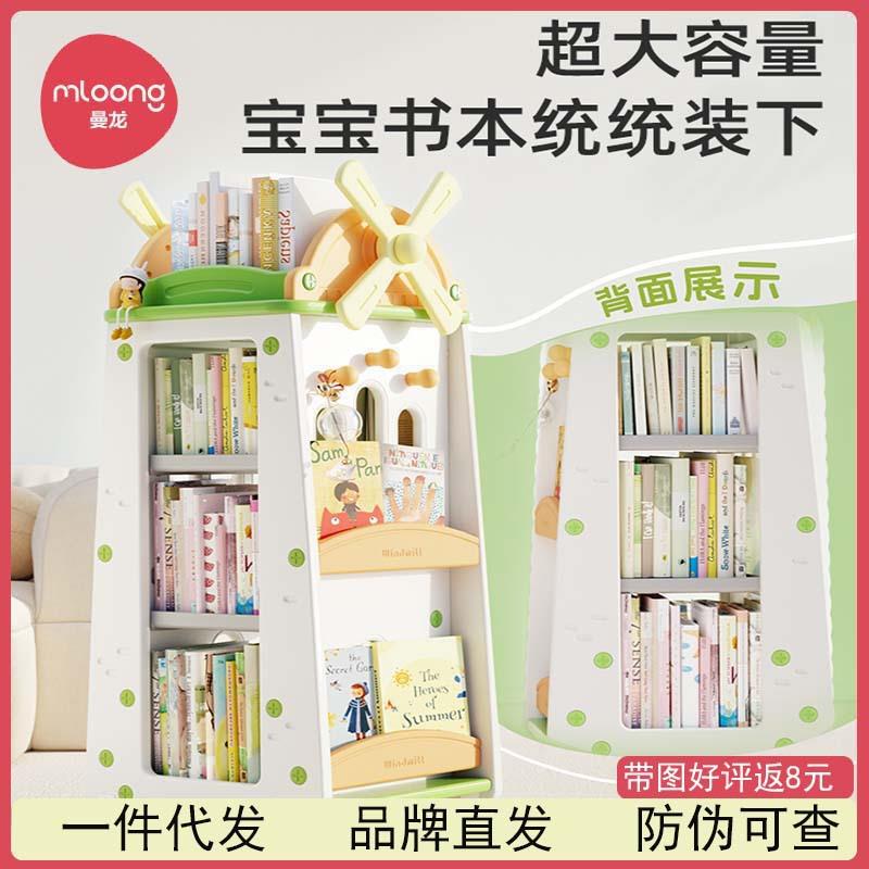曼龙风车大容量儿童书架家用收纳旋转绘本架宝宝阅读玩具收纳架