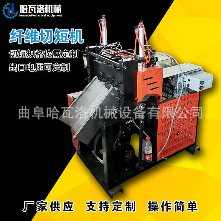 长纤维切短机 pbo纤维短切机 小型纤维丝切断机出口