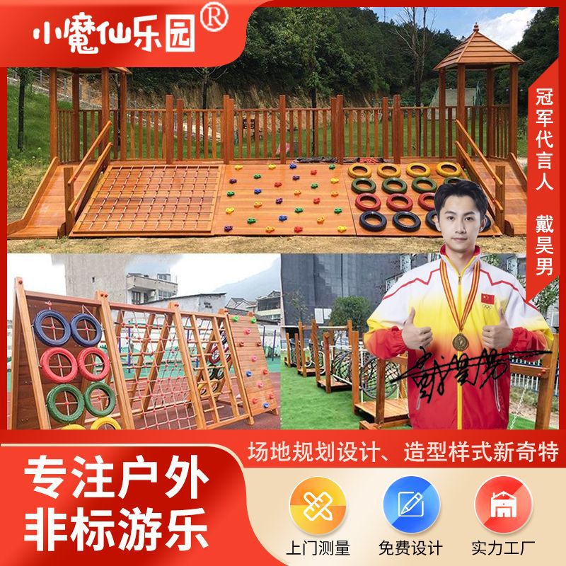 幼儿园户外木质体能拓展组合
