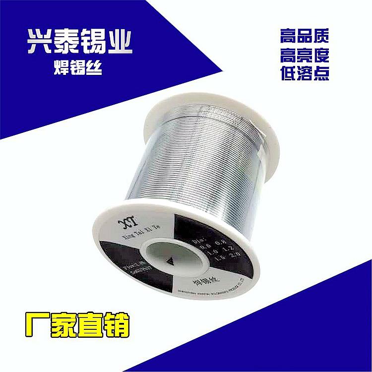 直销有铅焊锡丝1.0兴泰低温sn63pb37焊锡线免洗焊锡丝0.8mm