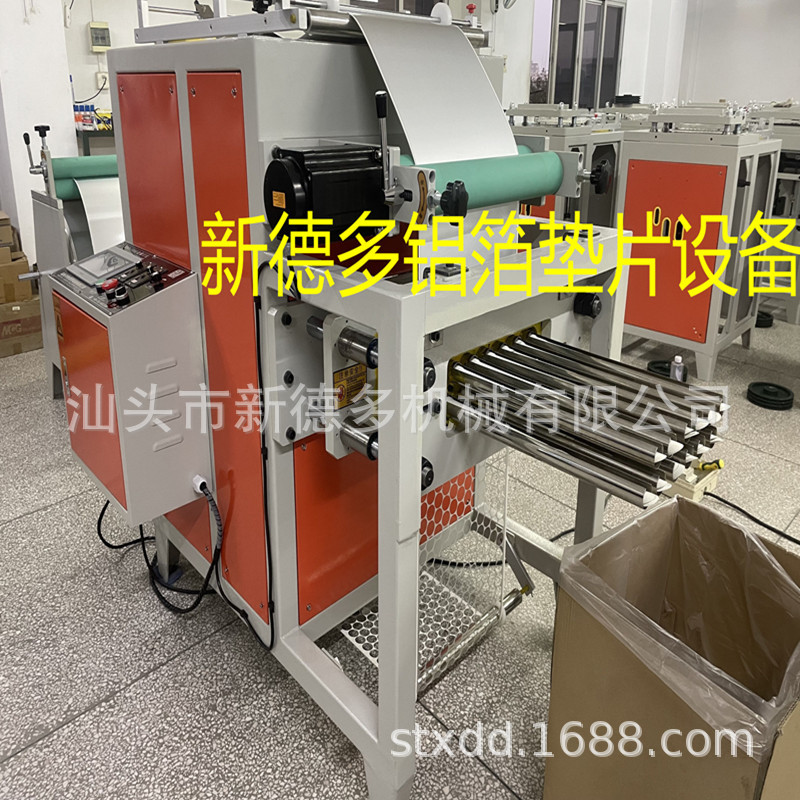 铝罐封口铝箔垫片自动模切机
