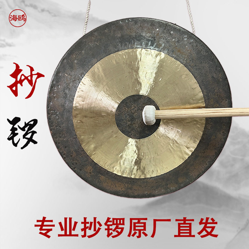 海鸥响铜纯铜专业607080一米的抄锣开道锣双色铜锣音疗愈大锣