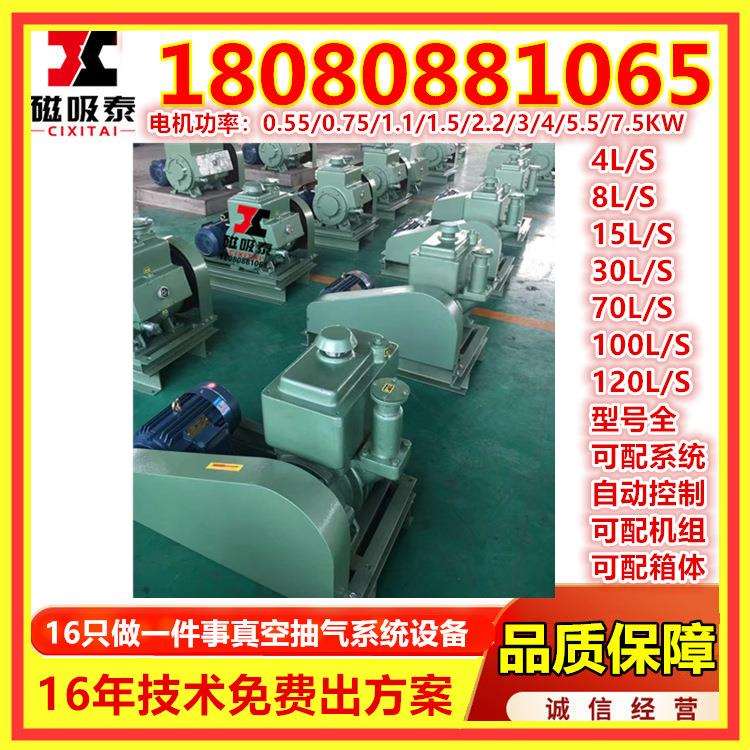 LED产品抽真空用旋片真空泵真空箱配用2x-15真空泵旋片式2.2KW