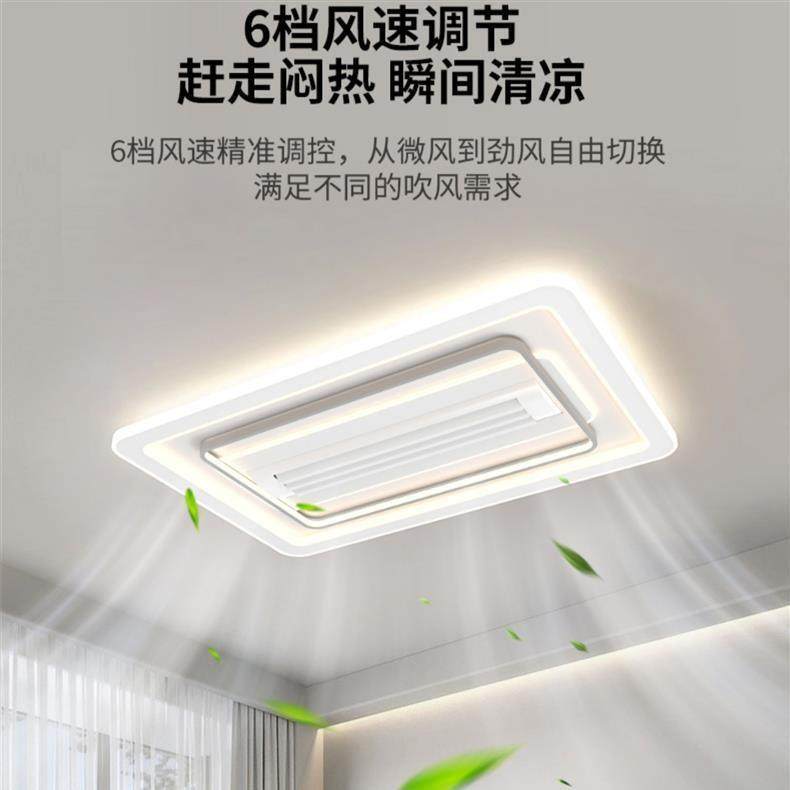 无叶风扇灯隐形2025新款超薄智能现代客厅吸顶灯具主卧室套餐组合