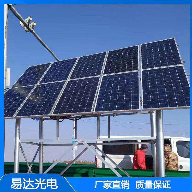 易达光电通信保障太阳能发电板全套供电系统