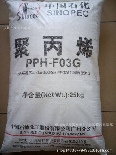 PP/广州石化/PPH-F03G挤出高抗冲增韧级BOPP专用香烟包装