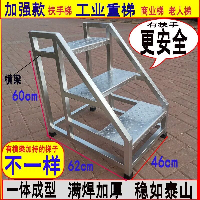 工业仓储家用登高扶手梯