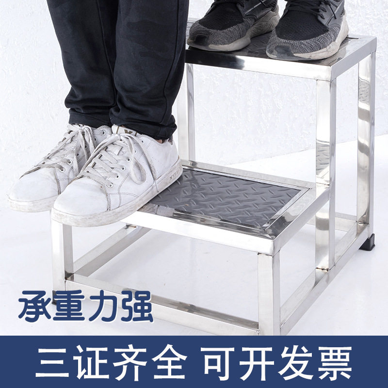 加厚不锈钢防滑脚踏凳