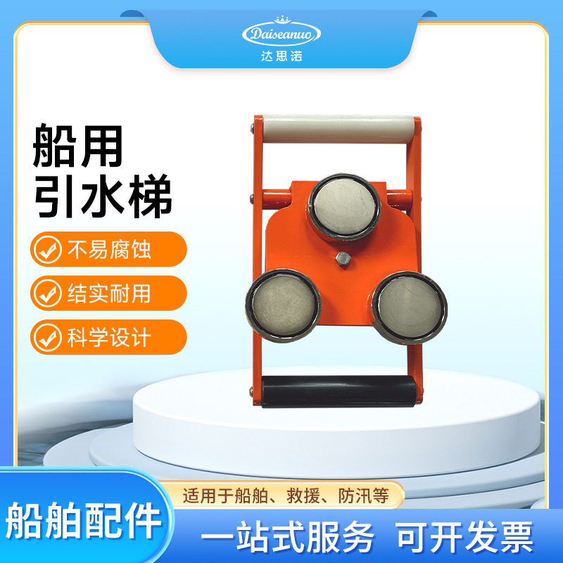 船用引水梯舷梯磁吸固定器黄磁铁
