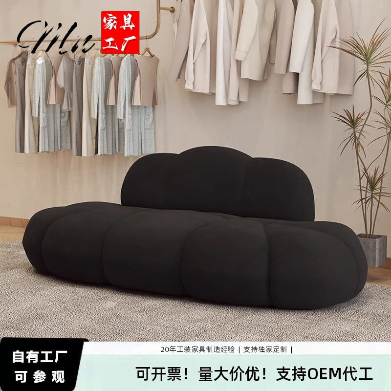 简约云朵布艺沙发奶油风洽谈接待女装服装店休息区沙发网红款黑色