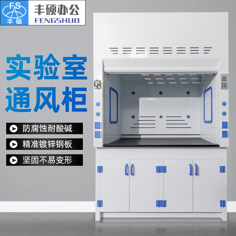 实验室防酸防腐PP通风柜操作台PP通风橱化验室实验台排风设备橱柜