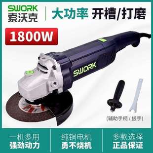索沃克9180K150型角磨机多功能大功率混凝土开槽机石材打磨抛光