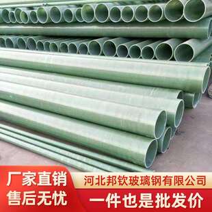 地埋式玻璃钢管道市政排水排污雨水防臭通风管道地夹砂缠绕管道