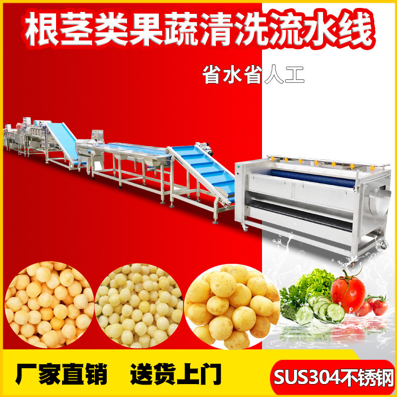 商用连续式速冻土豆球去皮机
