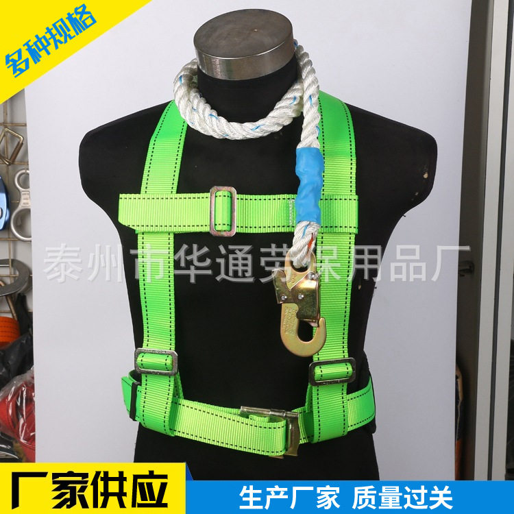 华通 坠落防护背带 涤纶双背带高空安全带